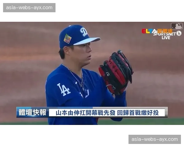 MLB新赛季开幕战:洛杉矶道奇队新任王牌投手山本由伸取得首胜 MLB新赛季开幕战:洛杉矶道奇队新任王牌投手山本由伸取得首胜
